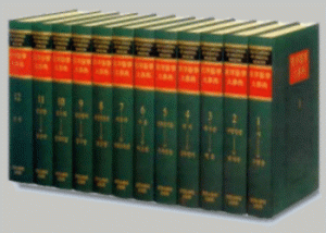 encyclopedia.1